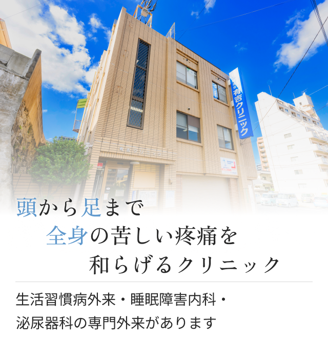 医療法人俊英会有吉クリニック