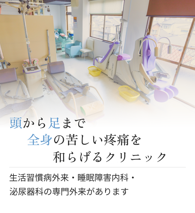 医療法人俊英会有吉クリニック